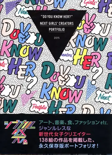 DO YOU KNOW HER?