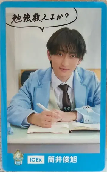 ICEx 츠츠이 토시아키 트레이딩 카드 Yes! EBiSTORE ebidan 카페