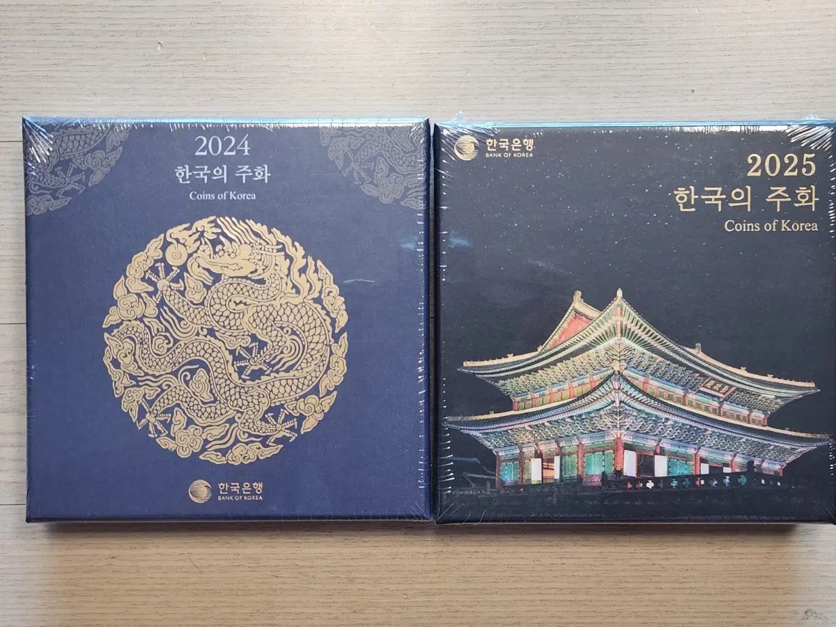 한국은행 2024 2025 민트 세트
