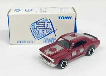 타미 토미카 복권 V (중국산) 스카이라인 2000GT-R 레이싱 (홍차 x 은색)