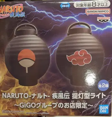 반다이 스피리츠 초롱형 라이트 NARUTO-나루토- 질풍전 사스케