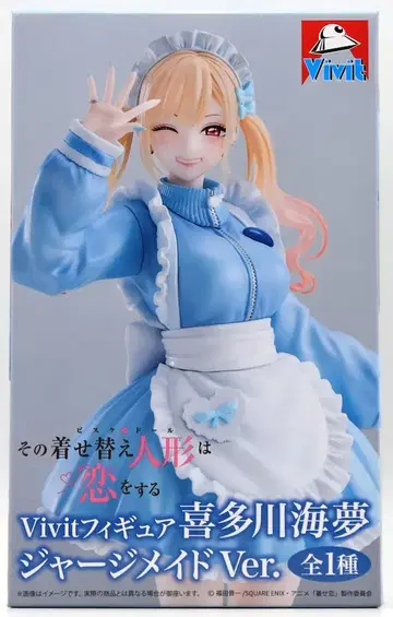 시스템 서비스 Vivit 피규어 키타가와 마린 저지 메이드Ver.