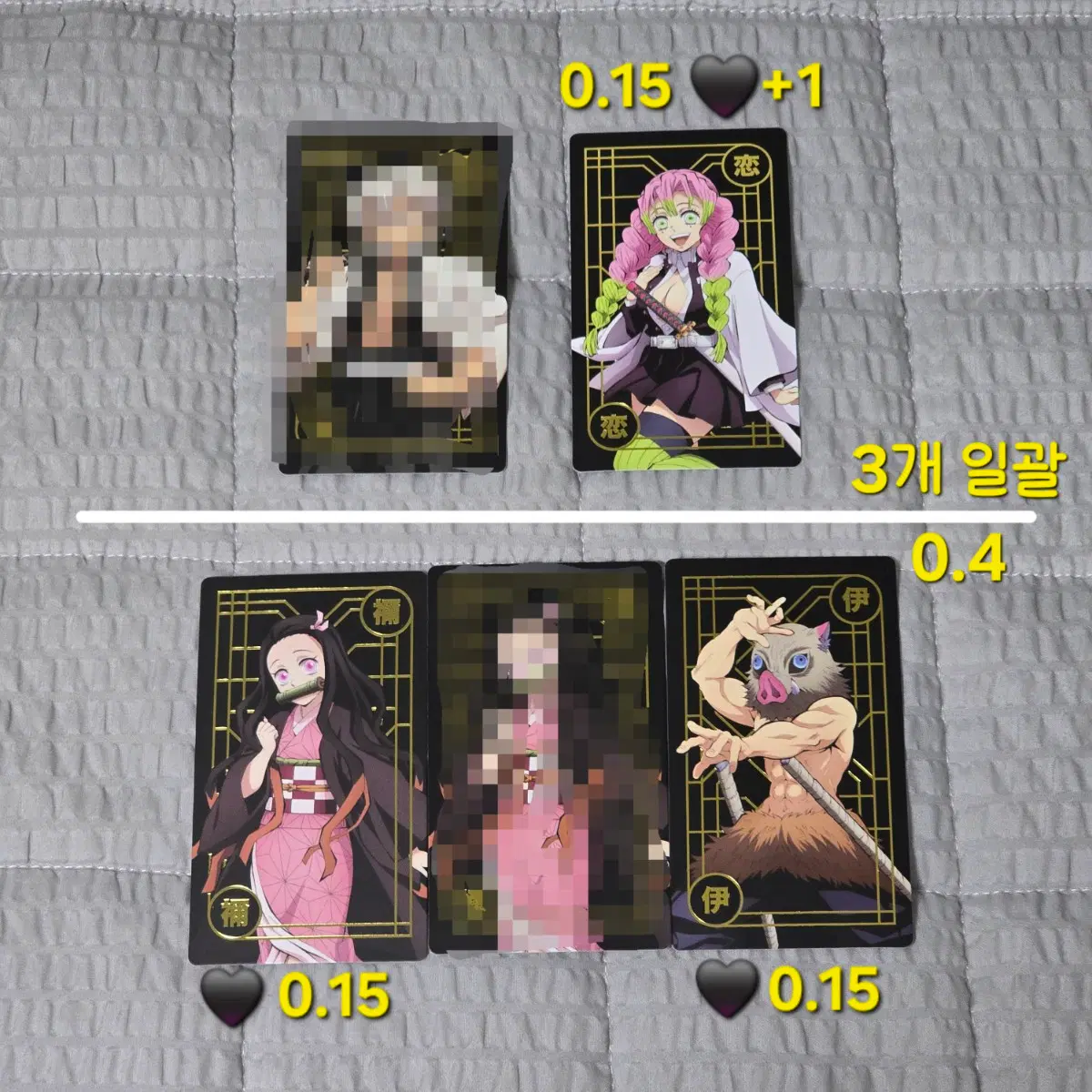 귀칼 전시회 한정판 수집풍 카드 귀멸의칼날 미츠리 네즈코 이노스케
