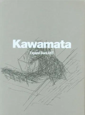 카와마타 마사시 Kawamata Expand BankART