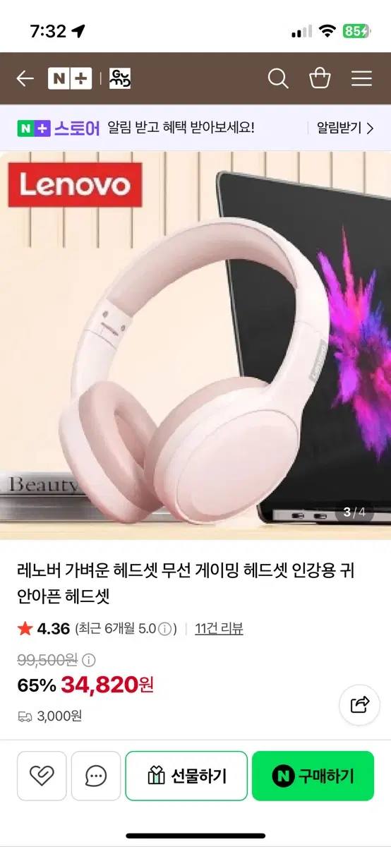 레노버 헤드셋 핑크