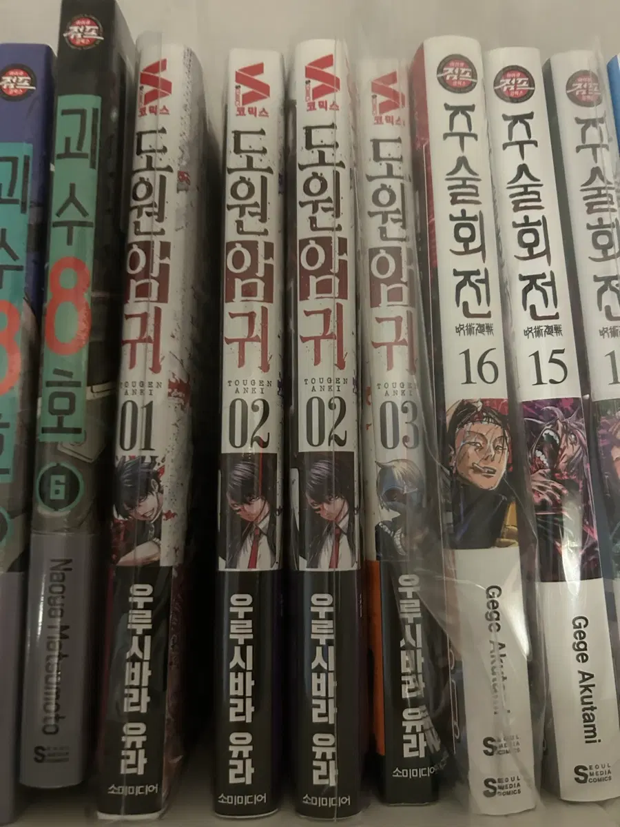 도원암귀 초판 123권