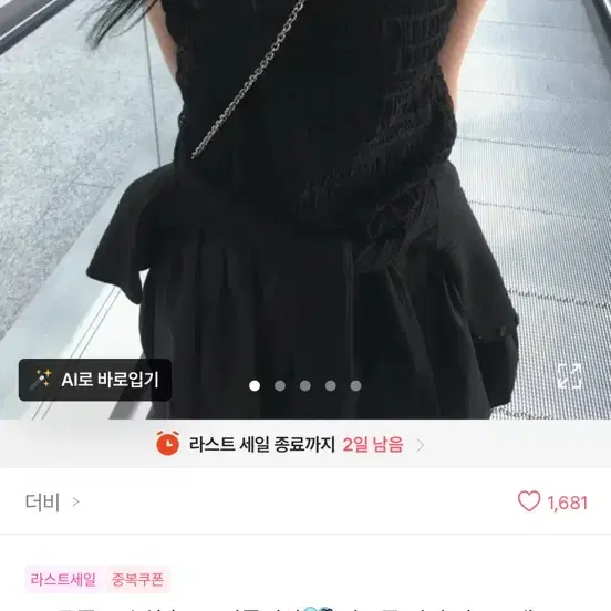시스루 셔링 퍼프소매 레이어드 플리츠 반팔 검정 에이블리 더비