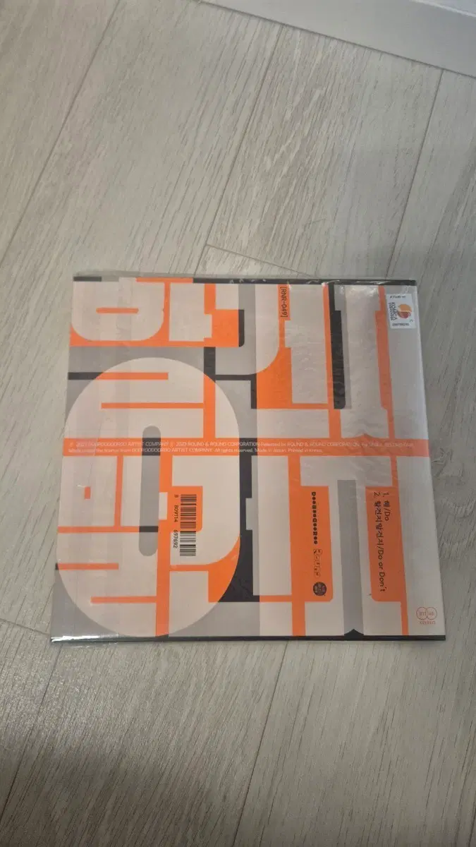 장기하 해 할건지 말건지 7" lp 판매 합니다