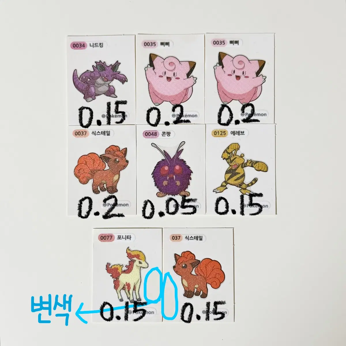 포켓몬 띠부씰 삐삐 니드킹 식스테일 콘팡 에레브 포니타 포켓몬빵 띠부띠부씰
