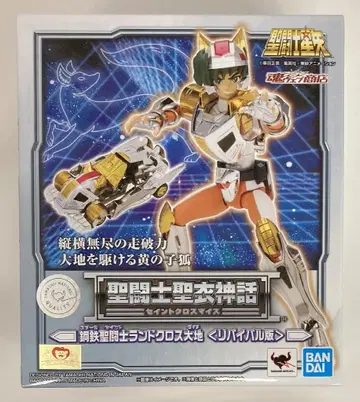BANDAI SPIRITS 성투사성해신화 쿠루마다 마사미 강철성투사 랜드크로스 다이치 [ 리바이벌판 ]