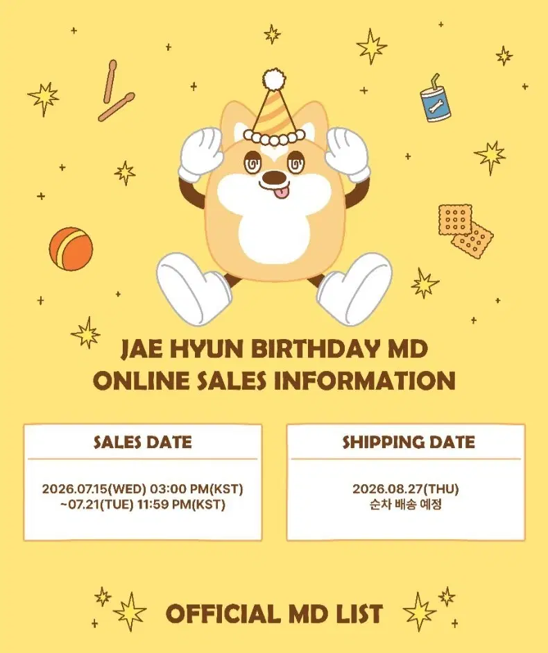엔플라잉 김재현 MD 드럼개 구합니다