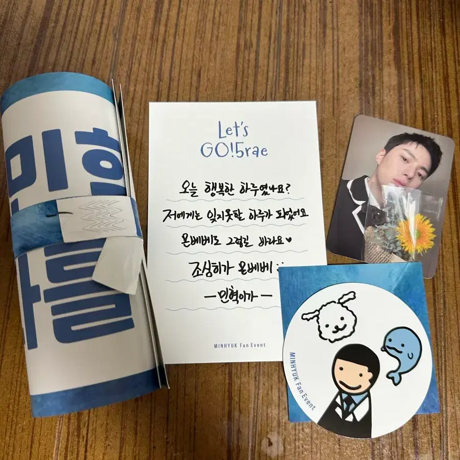 몬스타엑스 민혁 팬미팅 렛츠고래 슬로건+기프트