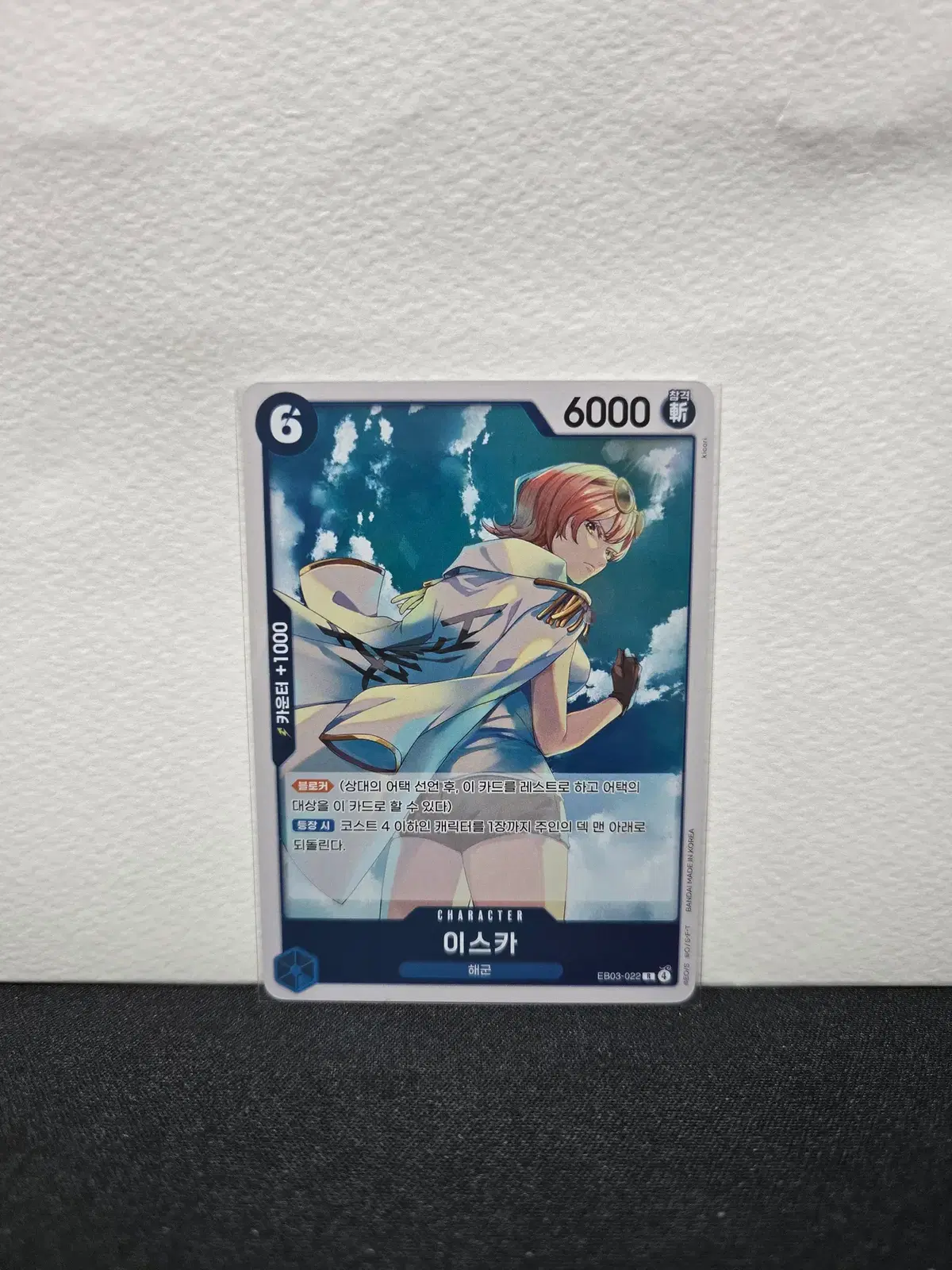 이스카 EB03-022 [R]