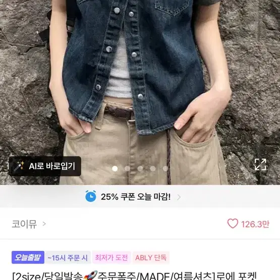 코이뮤 데님 셔츠 다크 블루
