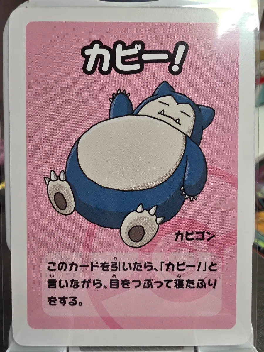 포켓몬 카드 잠만보 바바누키