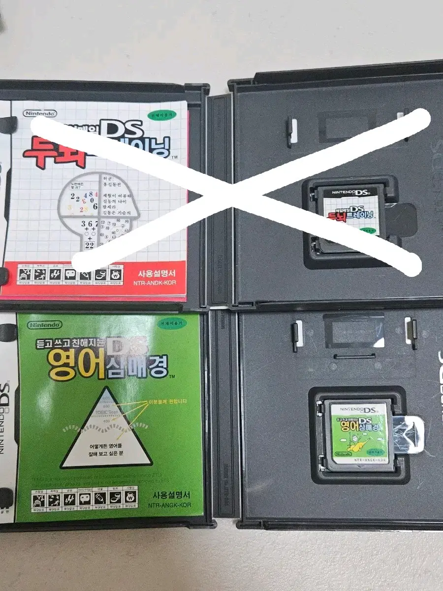 닌텐도 DS 영어 삼매경 칩