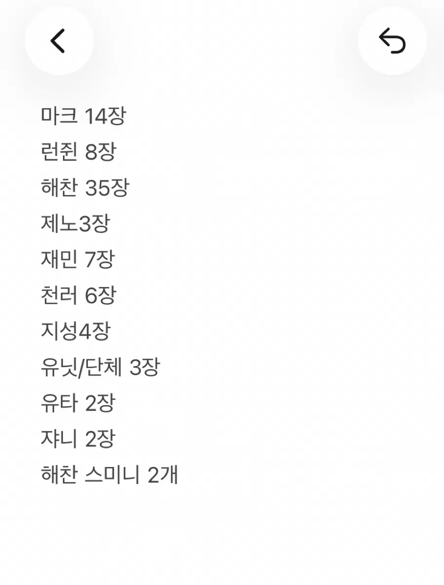 엔시티 포카 일괄 양도