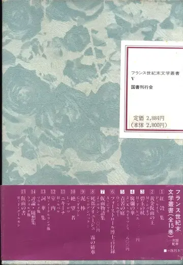 묻혀버린 문학의 관 O 밀보 서고의 정원 (오비 포함)