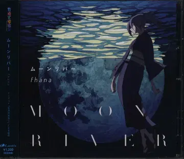 애니메이션 CD fhana 문 리버/우쵸우텐 카조쿠 2 ED [애니메이션반]