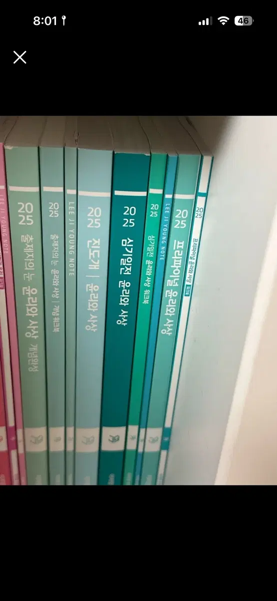 이투스 이지영 2025윤리와 사상 수능 교재 세트