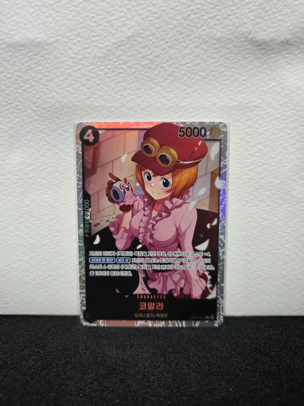 코알라 EB03-042 [SR]