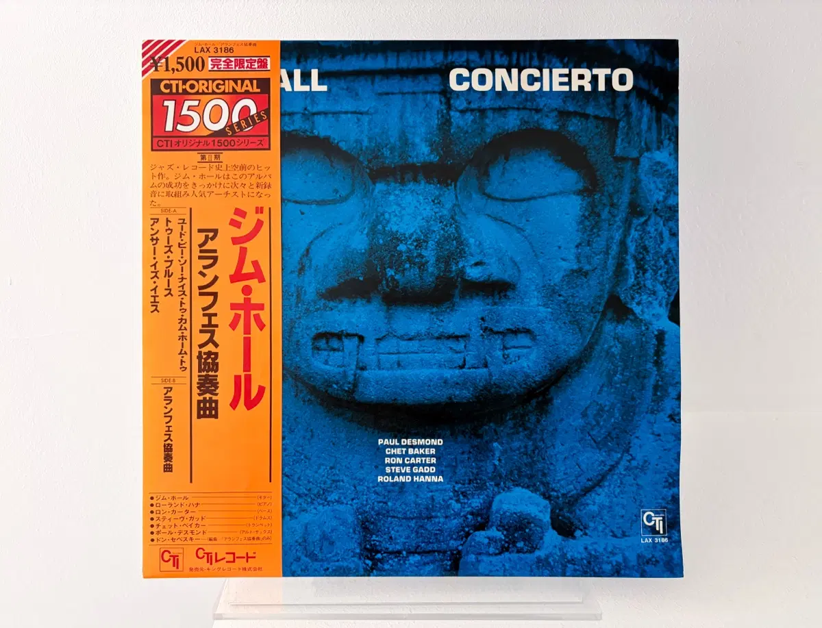 재즈명반 Concierto Jim Hall 아랑훼즈 협주곡 LP 레코드 짐 홀 쳇베이커