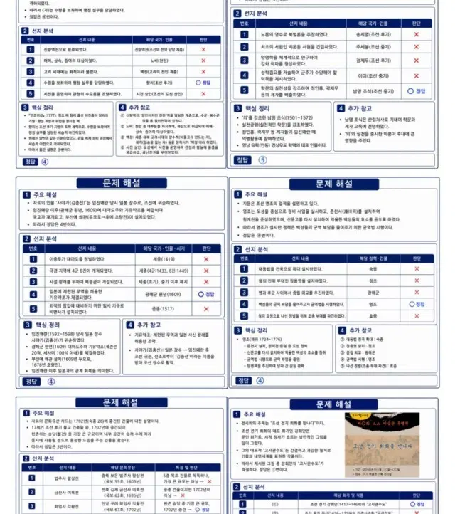 한능검 pdf 팝니다!!