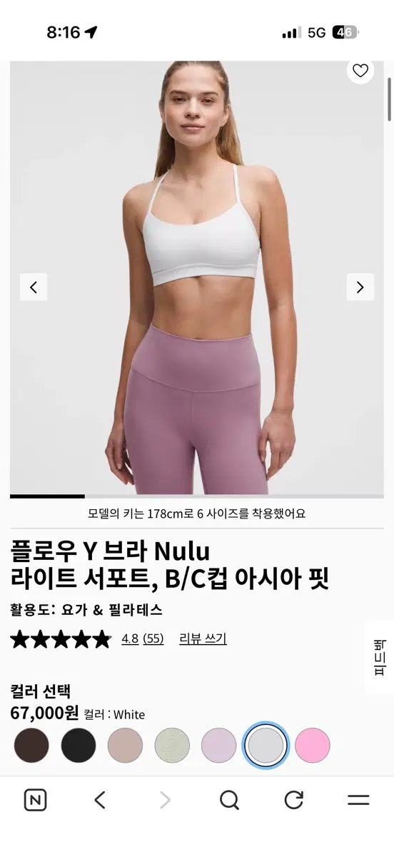 (새상품)룰루레몬 플로우 Y브라 라이트서포트 B/C컵 L사이즈
