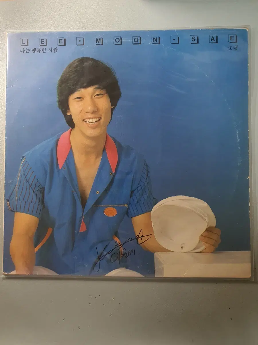 이문세 1집 LP