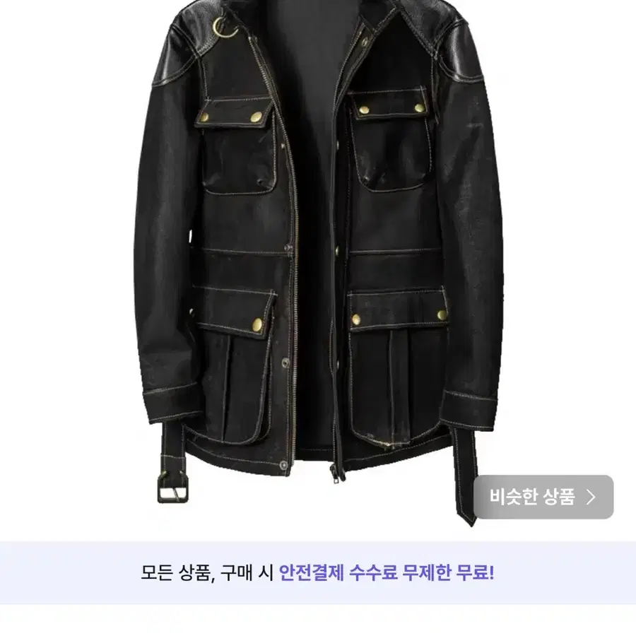 가죽자켓