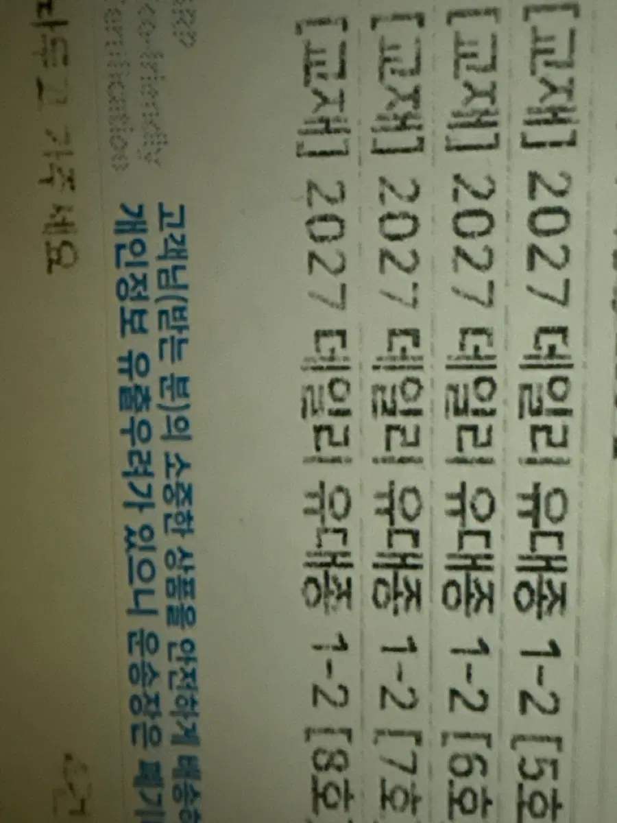2027 데일리 유대종 시즌1 (5호-8호)