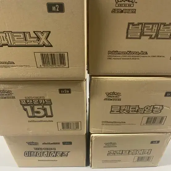 포켓몬카드 닌저스피너 블랙 화이트 카톤단위 판매합니다