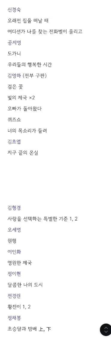 [판매/교환] 에세이 소설 시집 비문학