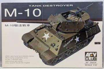 AFV 1/35 스케일 M-10 구축전차