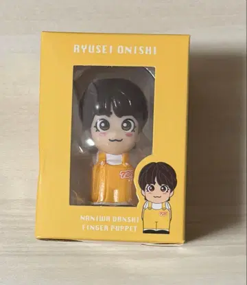 오오니시 류세이 손가락 인형