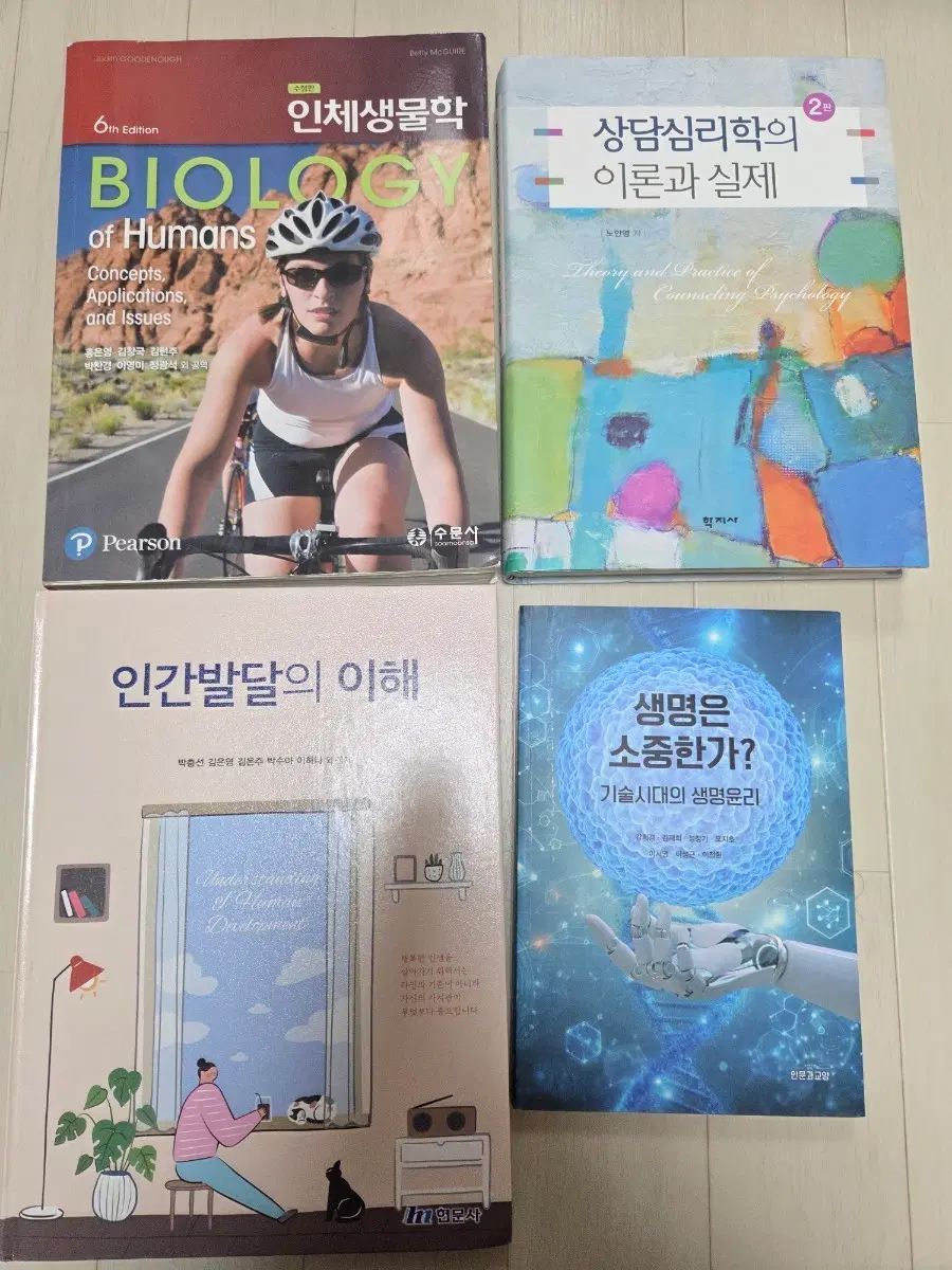 간호학과 1학년 교재 판매합니다