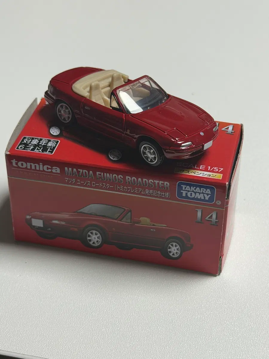 토미카 Eunos roadster