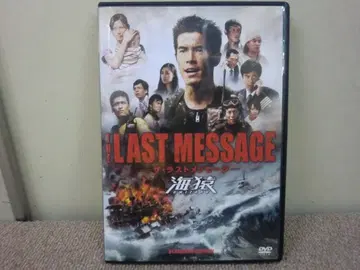[ 중고 DVD ] 셀판 우미자루 더 라스트 메시지 스탠다드 에디션