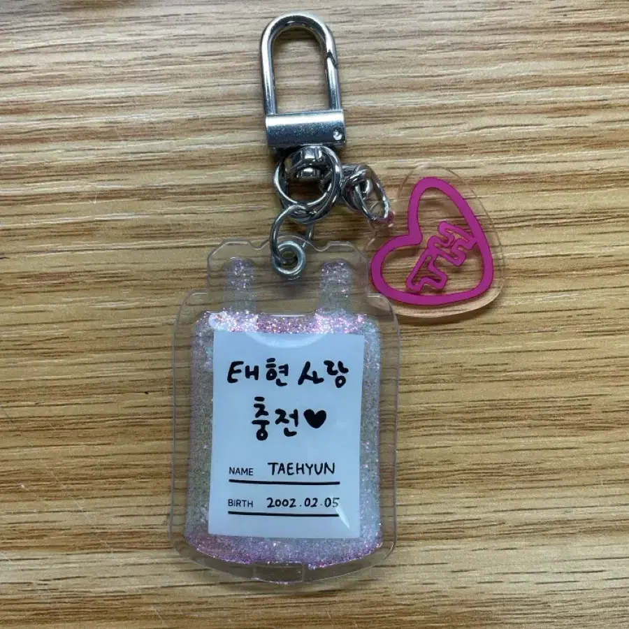 가격내림!!!)TXT 태현 생일 키링