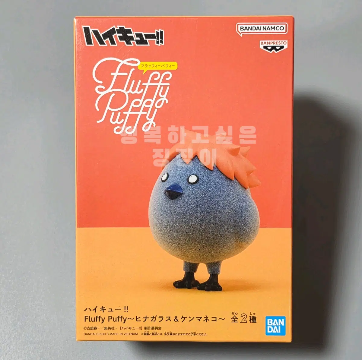 [미개봉] 하이큐 히나타 쇼요 플러피 퍼피 피규어 Fluffy Puffy