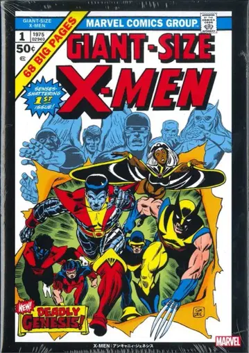 빌리지북스 데이브 코크럼 X-MEN: 언캐니 제네시스