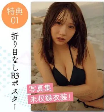 히나타자카46 후지시마 카호 과실의 보폭 youtube 한정판 B3 포스터 엽서