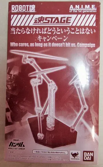 반다이 ROBOT혼 혼STAGE 받침대 (빨간색) x 빔 이펙트 (파랑)