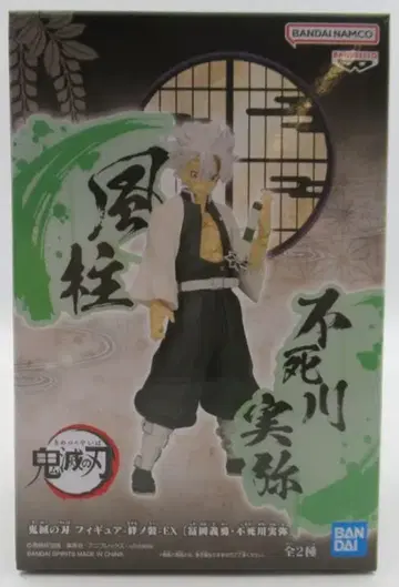 BANDAI SPIRITS 피규어 키즈나노소우 EX 토미오카 기유 시나즈가와 사네미 시나즈가와 사네미