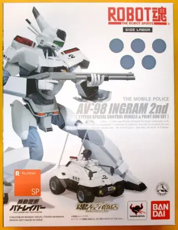 반다이 ROBOT혼 인그램 2호기 98식 특형 지휘차 & 페인트건 세트