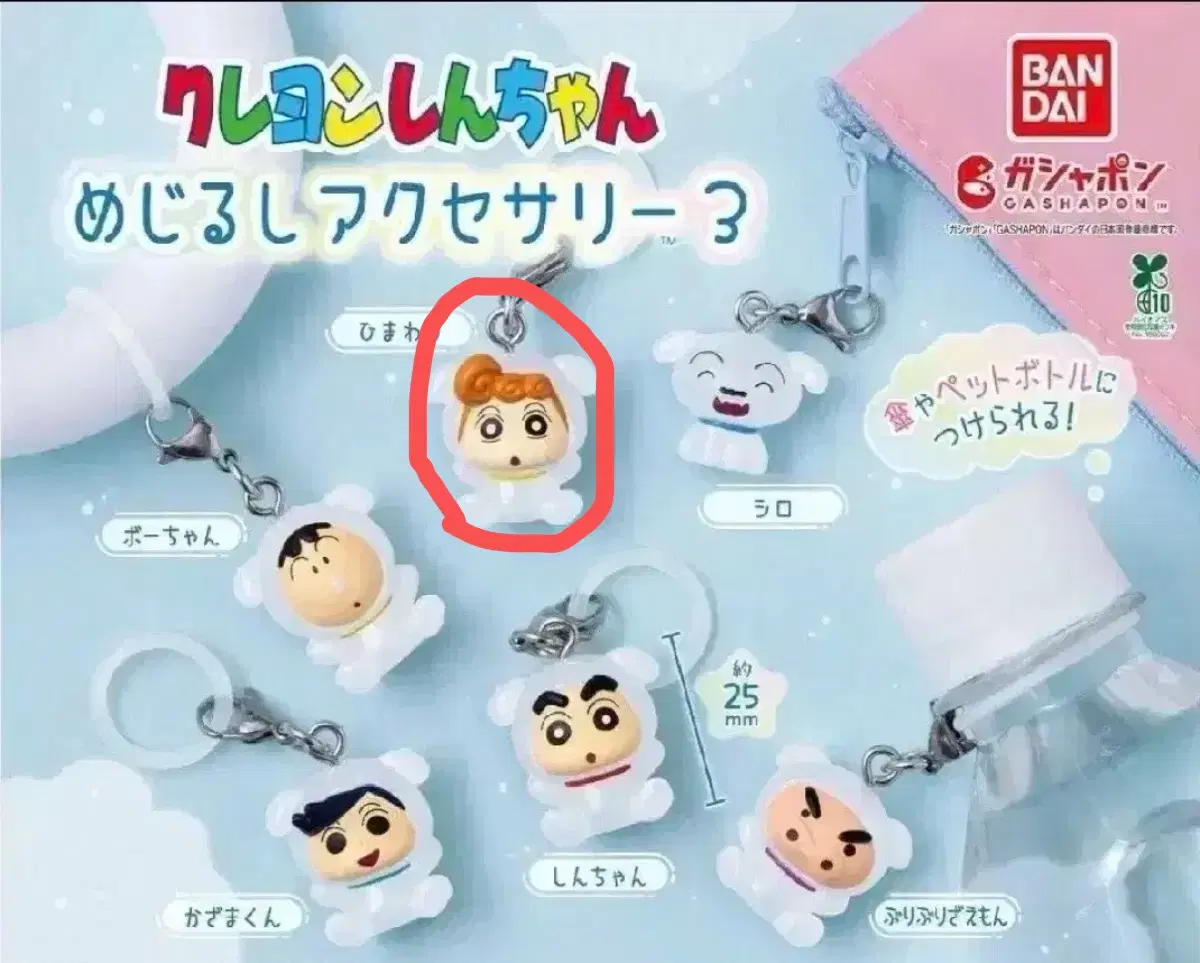 짱구 흰둥이 메지루시 짱아 가챠