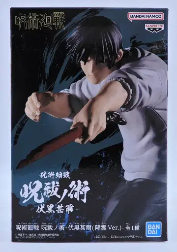 BANDAI SPIRITS 주술회전 후시구로 토우지 (강령 Ver.)