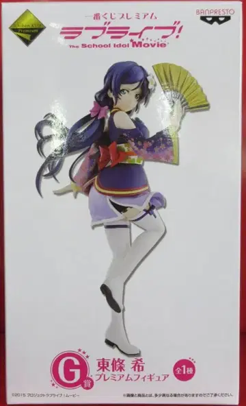 반프레스토 제일복권 프리미엄 School Idol Movie! G상 토죠 노조미 프리미엄 피규어