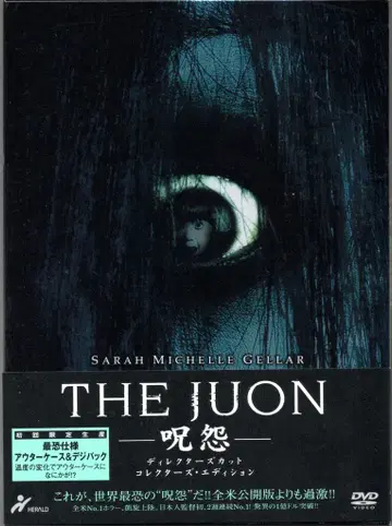 서양화 DVD THE JUON 주온 디렉터즈 컷 컬렉터즈 에디션