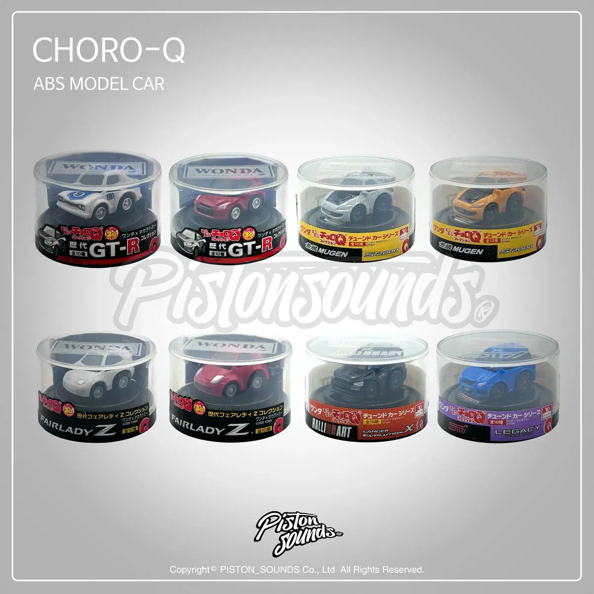 CHORO Q 미니 초로큐 JDM시리즈 350Z R35 GTR등 5종